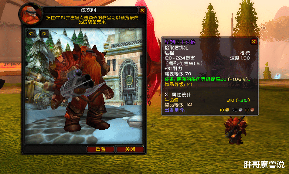 射击|魔兽TBC：1件防战专属武器，成P3猎人毕业，1.9攻速真那么优秀？