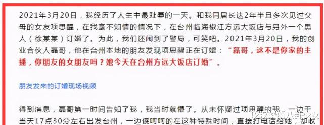 王思聪|项思醒两个男人没有搞定，就招惹王思聪，网友：等着校长爆大瓜