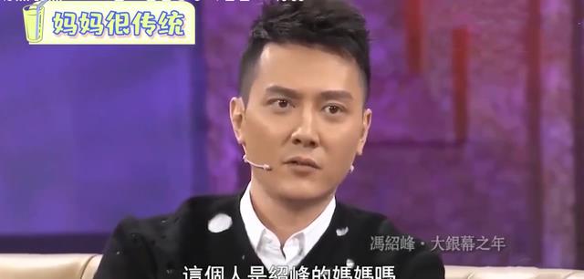 冯绍峰|冯绍峰妈妈回应儿子离婚原因,嫌弃赵丽颖整天不着家,不肯生二胎