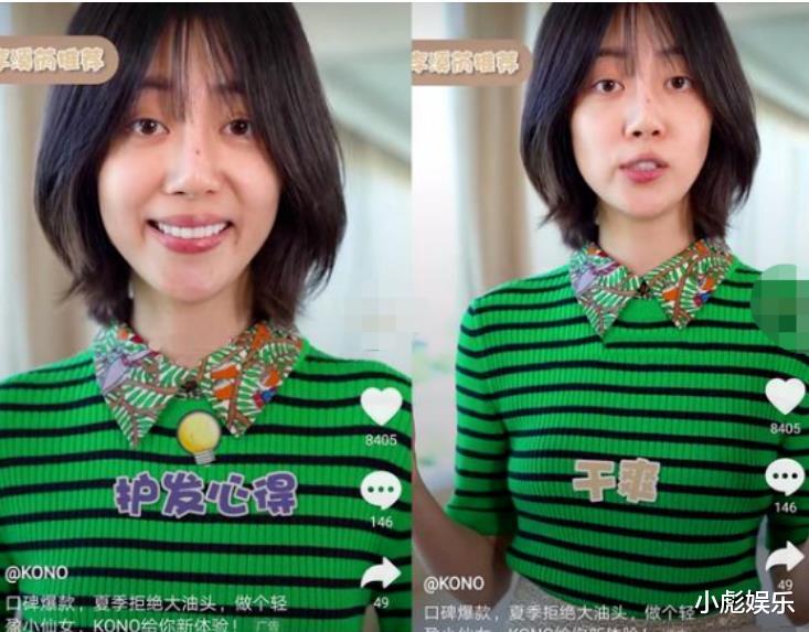 杨幂|她当红时选择和杨幂解约，如今沦落到卖洗发水