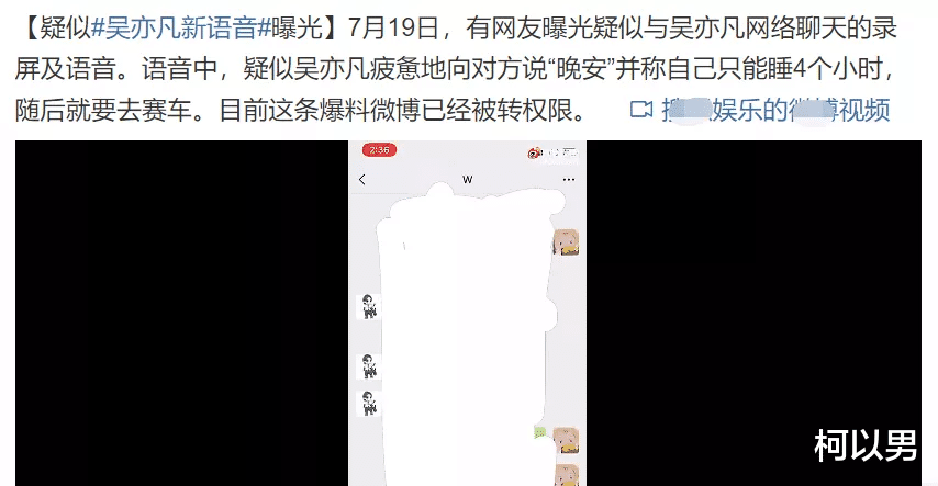 柯以男|娱乐圈的纯情男孩，其实都是人设