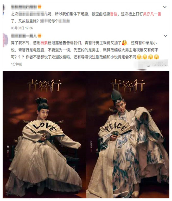 杨紫|先有吴亦凡杨紫抢番，后有肖战黄景瑜因番位上热搜，江疏影有话说