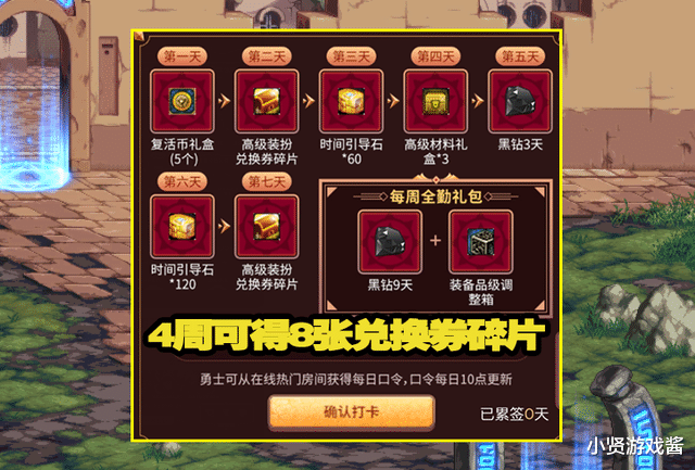 地下城与勇士|DNF：元旦节活动曝光！75份春节套等你抽，2个高级时装全民可得