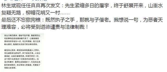 家中大小宝|林生斌现任发文高调秀恩爱，第一句信息量丰富，疑似处理了某些事