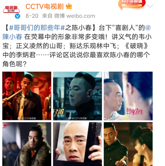 央视|《披荆斩棘的哥哥》：最先被央视“点名”的六位哥哥，快速火出圈