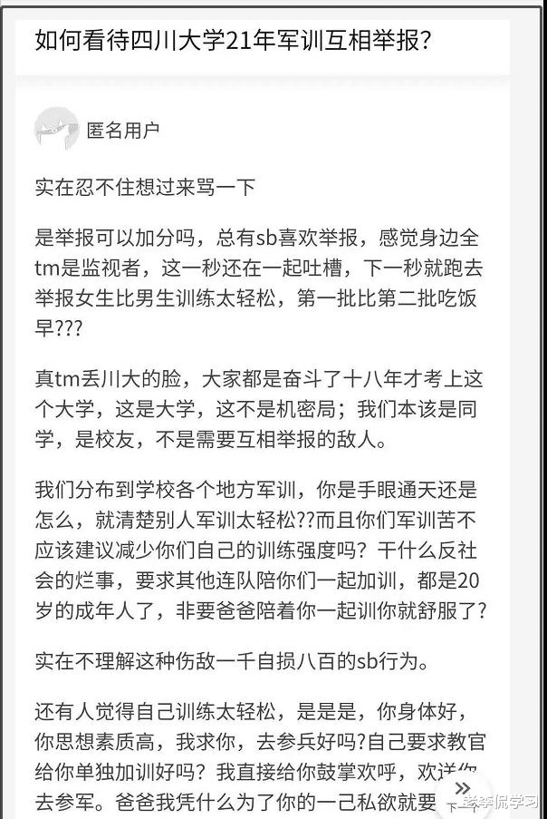 老李侃学习|985高校上演“闹剧”，因军训辛苦男女互相举报，过程引人唏嘘