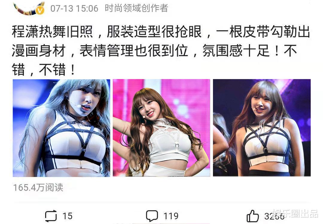 程潇|程潇跳舞旧照火了，5小时阅读量破150万，腿部状态引起热议