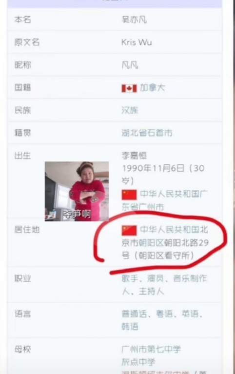 豪门|毁三观，吴亦凡被刑拘后新瓜上线，林俊杰、潘玮柏被实名举报！