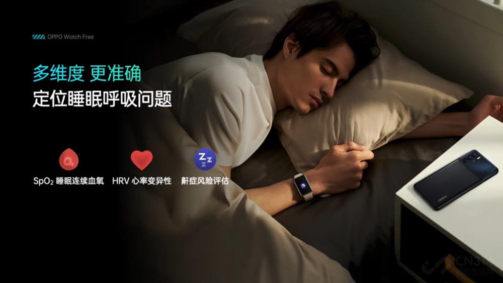 OPPO OPPO三款新品齐发 手表主打睡眠，K9 Pro配置“真香”