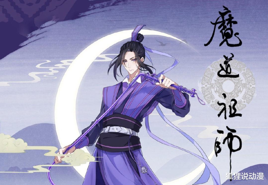 魏无羡|魔道完结篇定档8月7号！几大看点不容错过，终究只成全了忘羡