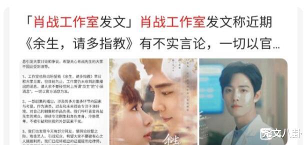 数码 《余生》迟迟无法上线,成毅的琉璃无辜躺枪!