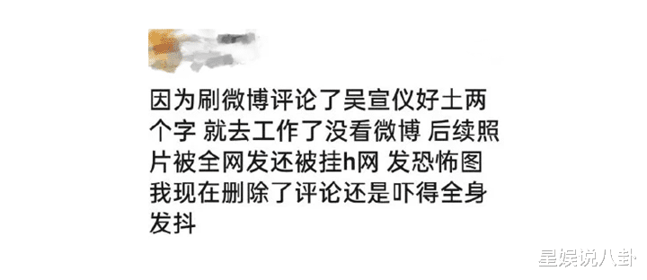 吴宣仪|照片挂黄网，吴宣仪粉丝好大胆，网友信息外泄吓破胆