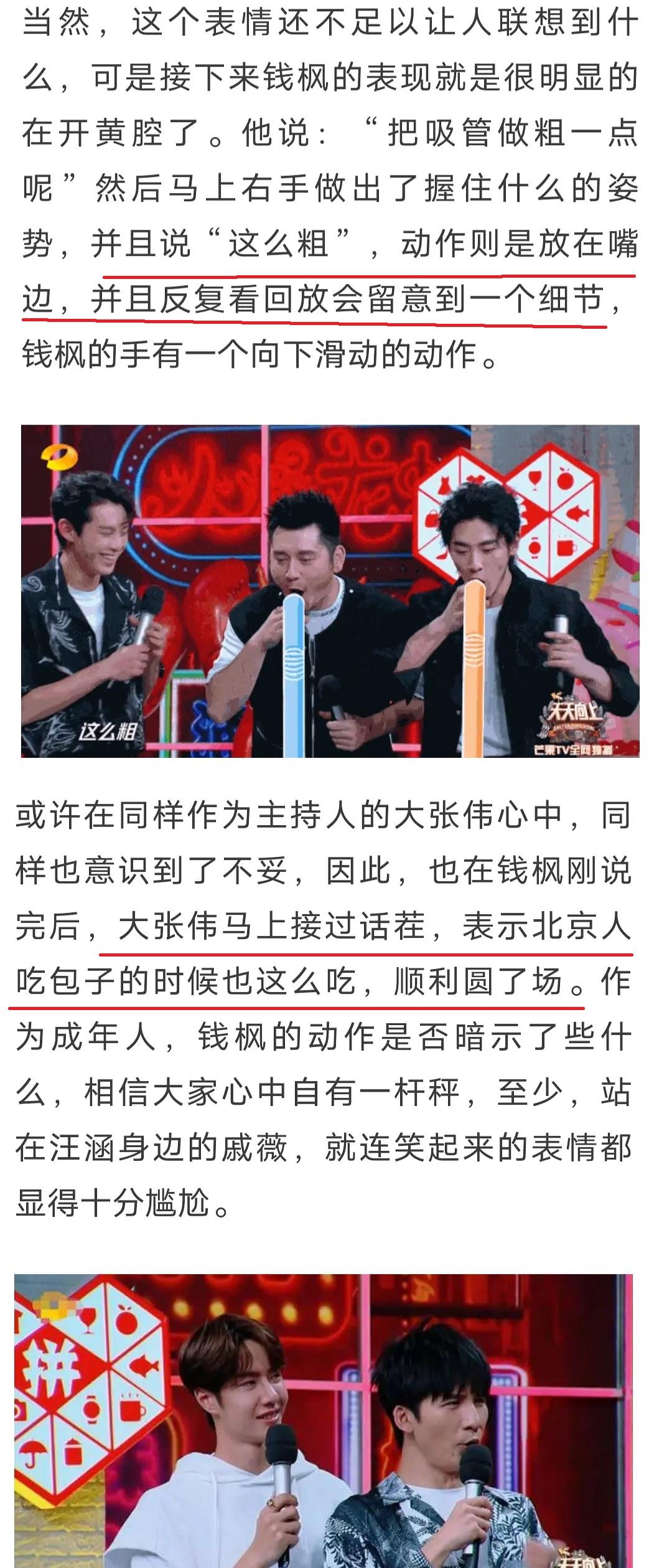 钱枫|钱枫节目上公然有这些反应,其实QJ事件早就有预兆!