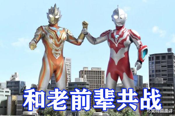 官宣|特利迦奥特曼：“三菱”形态官宣图公开，配色变哑金色，护甲瞩目