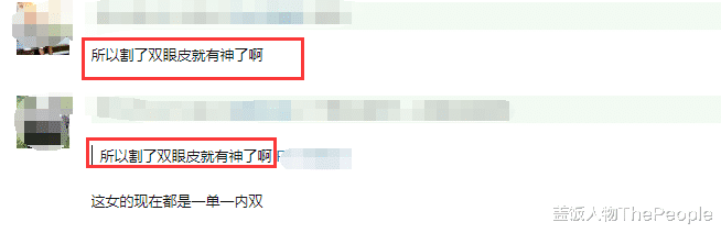 闫妮|女星割双眼皮如跨分水岭，没整好变“悲伤蛙”，成功则变气质美女