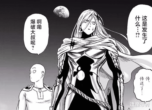 琦玉|《一拳超人》漫畫更新，餓狼新招數重創白精，卻還不是琦玉對手！