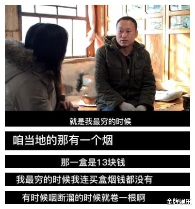 欧美明星|网红张同学罕见接受采访！最穷的时候，连包烟都买不起