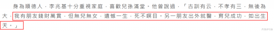 李家杰|58岁李家杰为何要借腹生子而不愿结婚？答案不是“随缘”那么简单