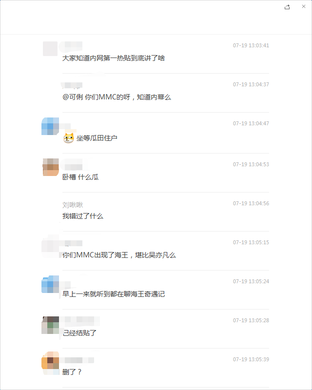 顶峰相见|MMC渣男被抓现行，阿里小P7同时交往10个女朋友