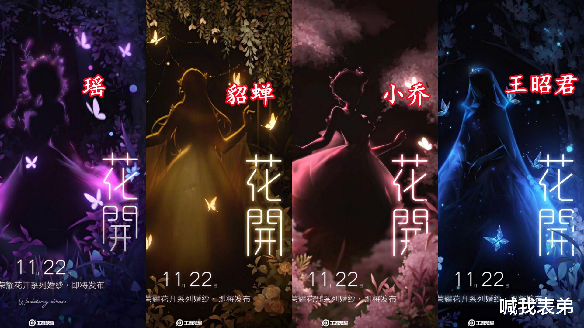 云中君|瑶情人节皮肤实锤，云中君迎来史诗，真爱至上即将返场，保底需要400块