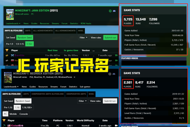 我的世界|我的世界：JE速通记录9分36秒，BE11分20秒，基岩为什么慢2分钟？