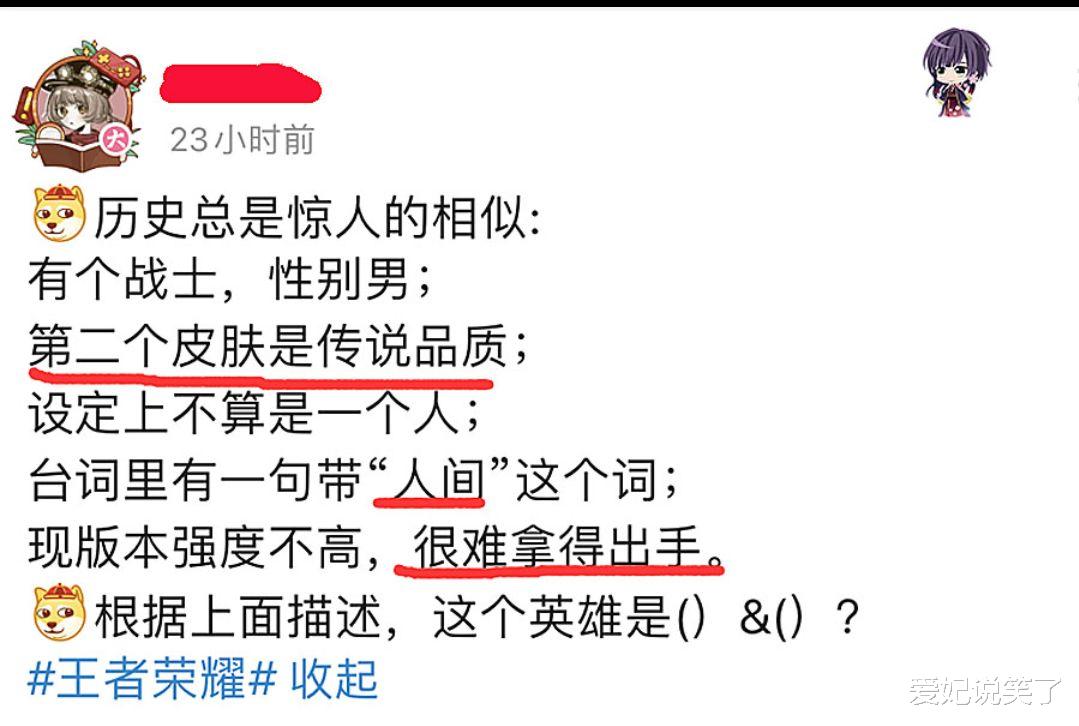 安琪拉|安琪拉皮肤凉了,后羿皮肤吹了,嬴政新皮肤是真是假