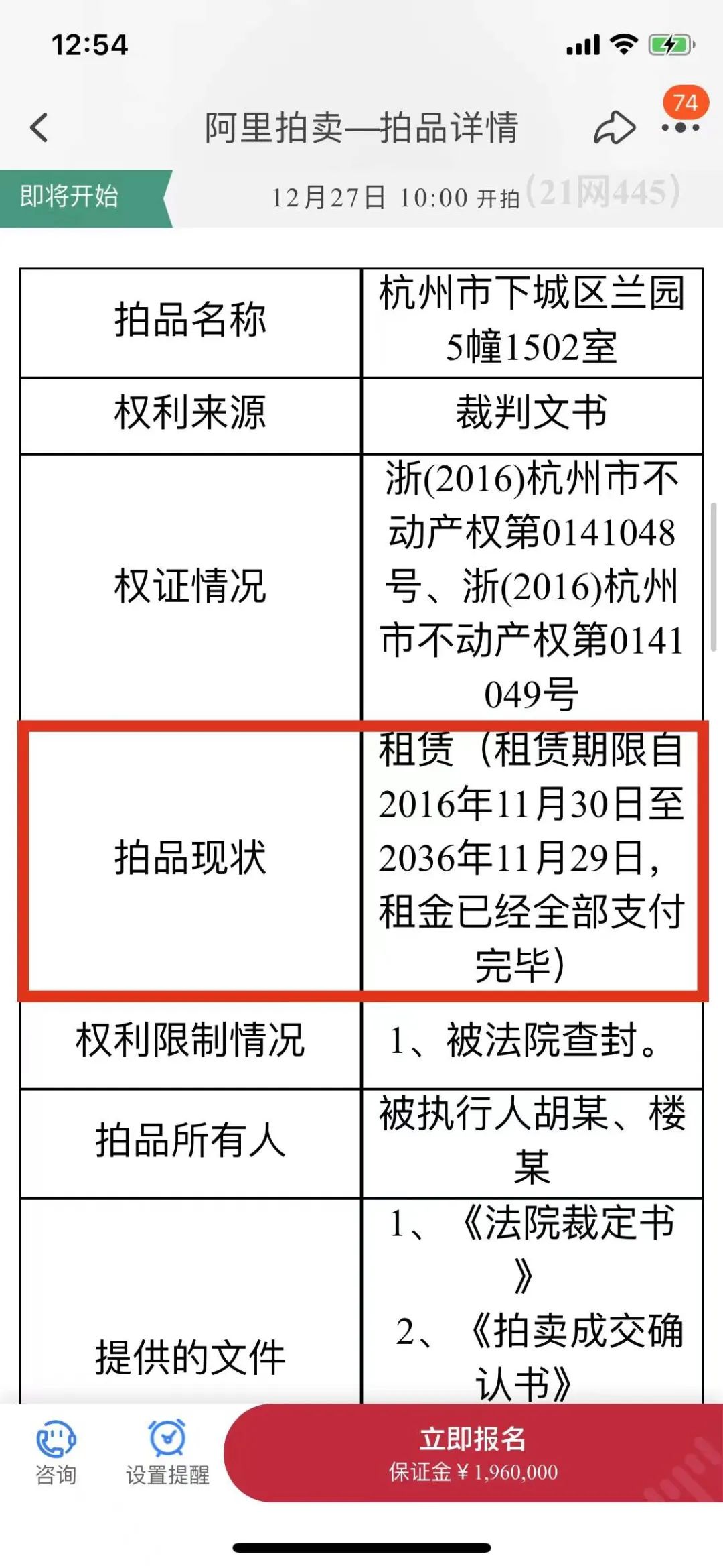 南宁|比原价还低148万！法拍房成交价让人意外