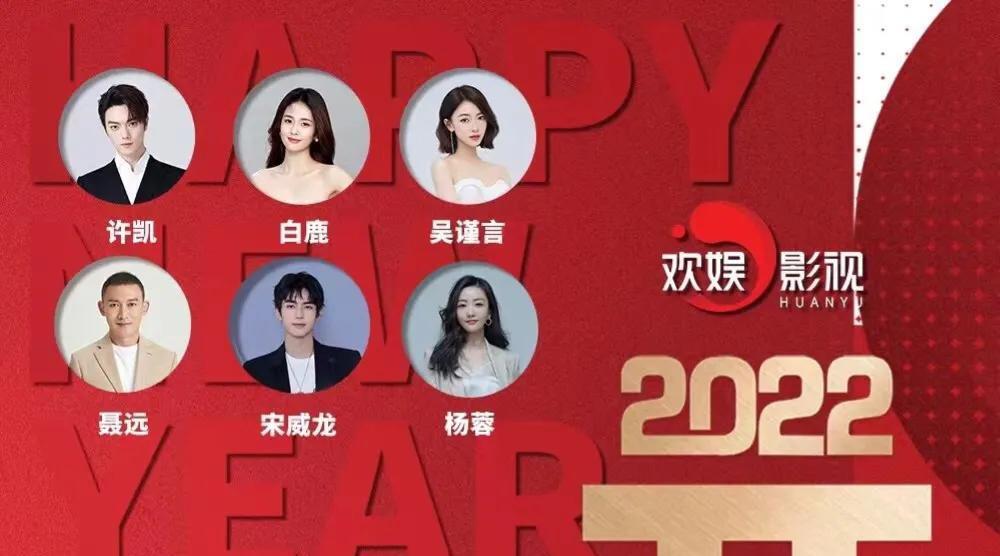 白梦妍|欢娱艺人排名洗牌,白鹿上位成一姐:21年4部热剧在手,实至名归