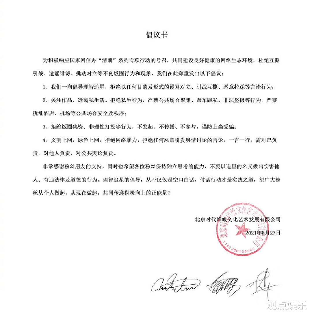 娱乐圈|清朗行动成果显著，顶流都被拉下台，曲艺圈成唯一净土