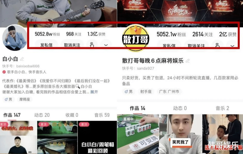 散打哥|白小白反超散打哥坐上“ks二哥”位置，散打哥自嘲成为ks五哥