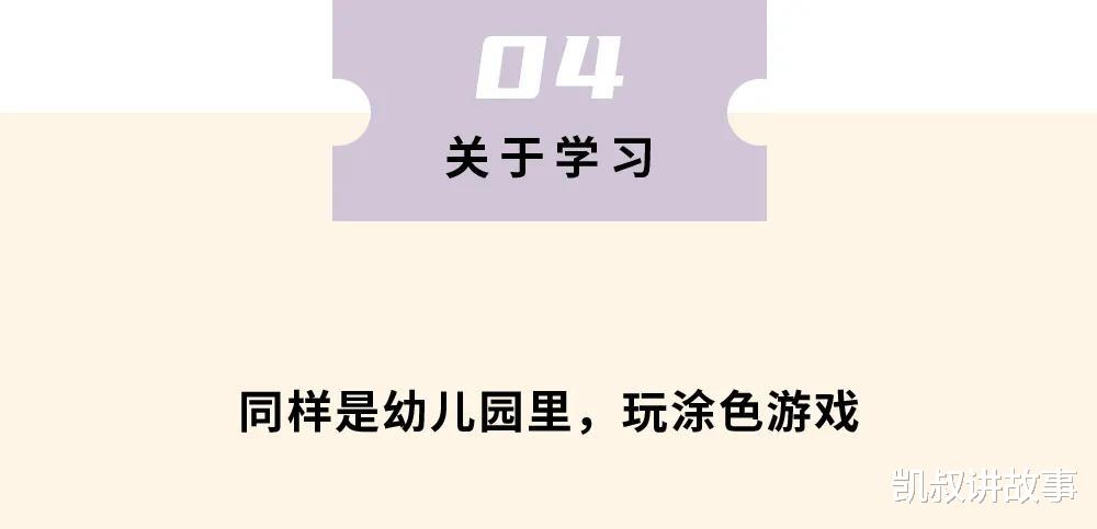 凯叔讲故事|儿子和女儿的差别到底在哪里？这30张图太真实了！