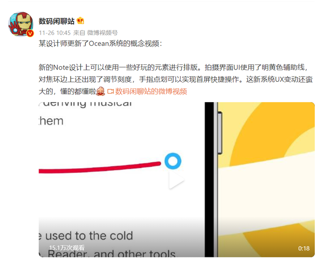 操作系统|机圈大事件!Ocean 新亮点曝光,拍摄界面UI 很吸睛