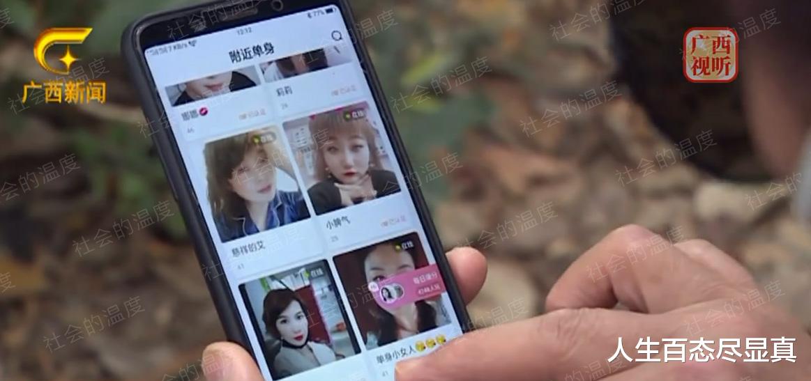 广西:6旬大爷相亲被10几名女子疯狂示爱,花了4万却人财两空