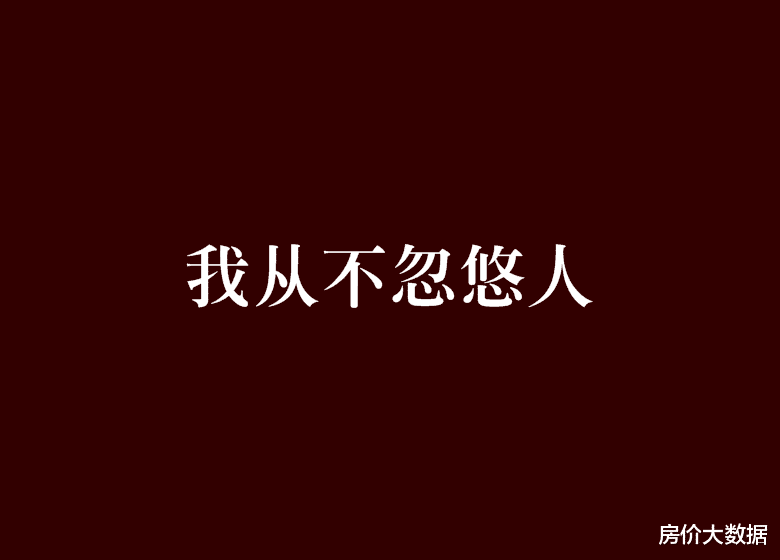南阳|别忽悠别人买房，本次房地产税和十年前上海、重庆试点有6个不同