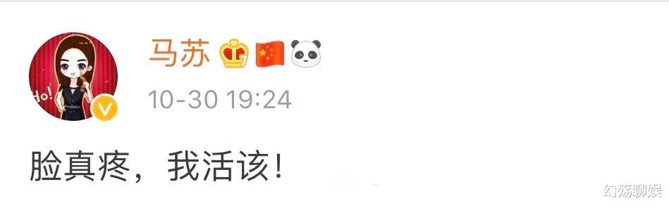 马苏|40岁的马苏为何没人敢娶？看完吴奇隆的吐槽后，一般人还真不敢娶