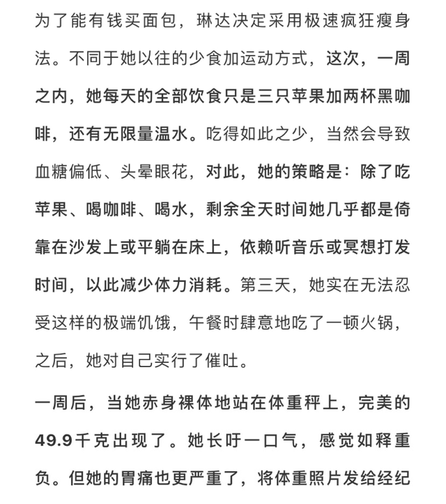 |减肥训练营悲剧频发，它被吹得天花乱坠，却坑惨了想减肥的年轻人