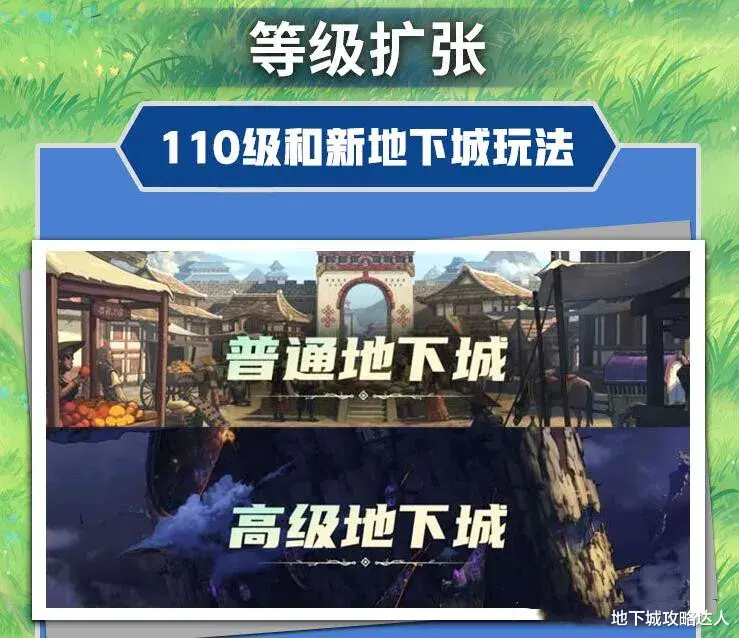 地下城与勇士|DNF：110级版本新增SS属性可成长装备，100级装备是否被淘汰？