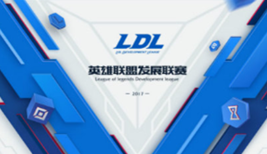 打野|英雄联盟：LDL打野，“流行”不带惩戒，官方：正义永远不会缺席