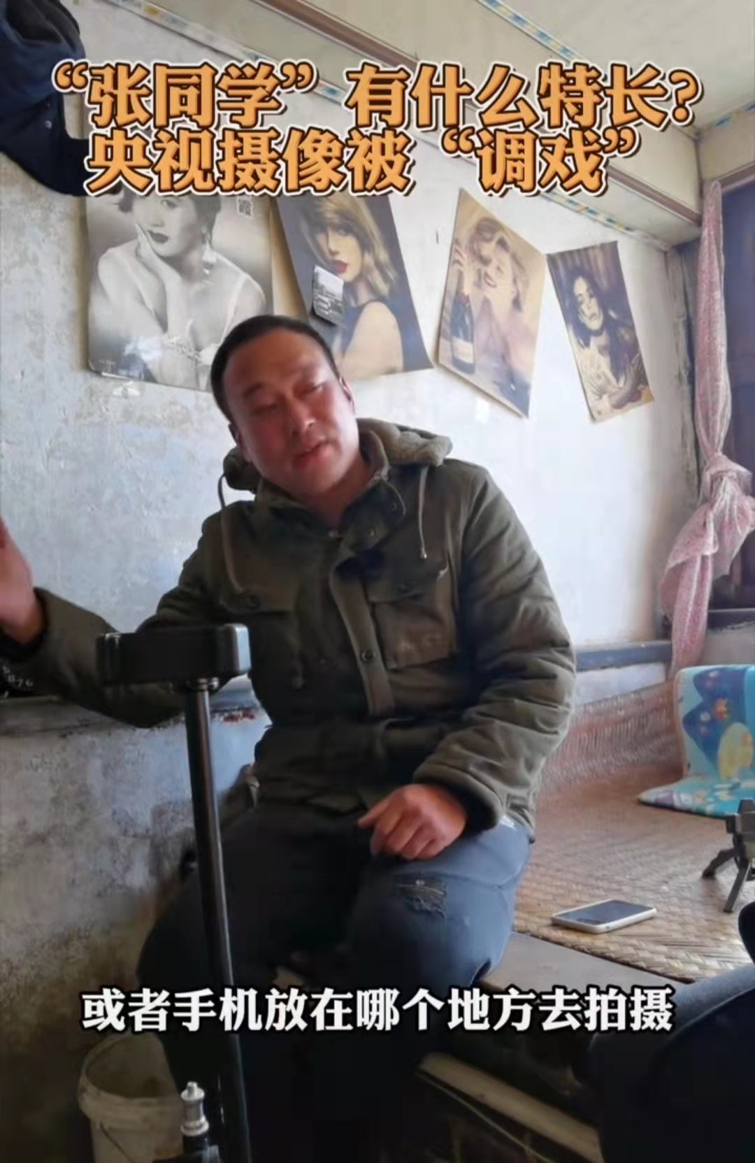 宋轶|千万网红张同学登上央视！亲揭走红路感辛酸，自称比李子柒更真实