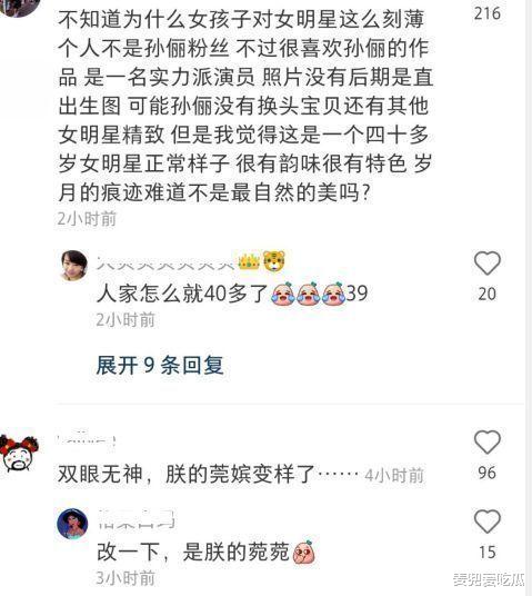 孙俪|孙俪出席活动被偶遇？生图状态圆润发福，网友：娘娘变样了