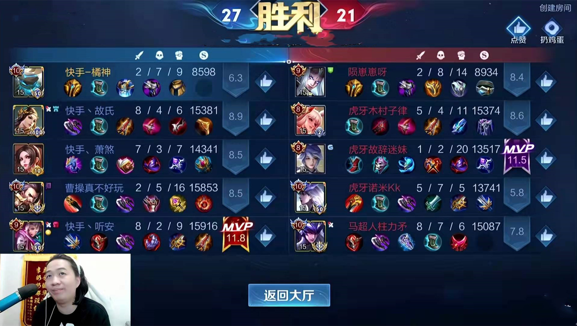 |神鸡营2-1花果山，小予神力压听安，德华露出嚣张面具，决赛打刘伟