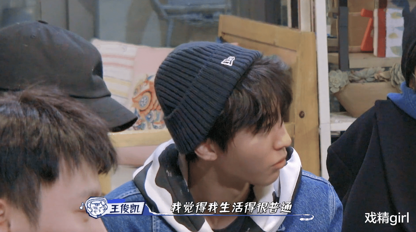 王俊凯|王俊凯称很少交娱乐圈的朋友，工作后不聚会，聊私生饭：无语、不理解