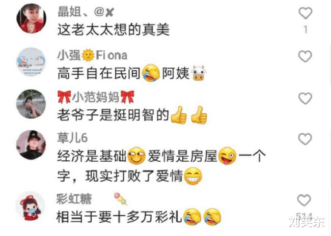 刘笑东|62岁大妈要求相亲对象帮她还10万房贷,大爷:我不是你的提款机