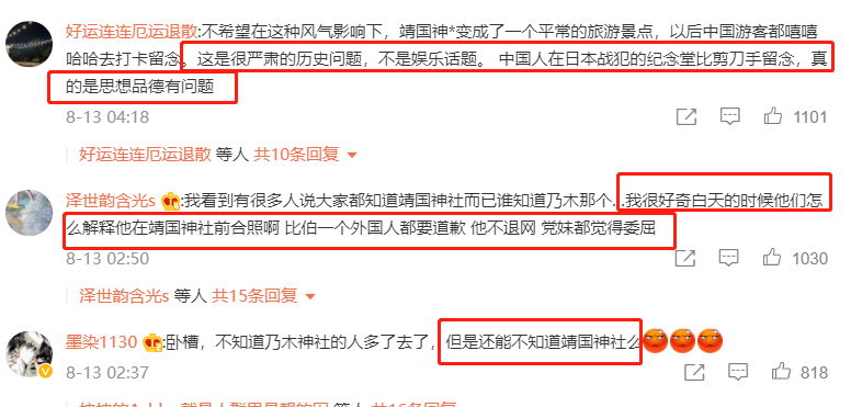 张哲瀚|官媒发文“勿忘耻辱”，网友评论却在cue张哲瀚