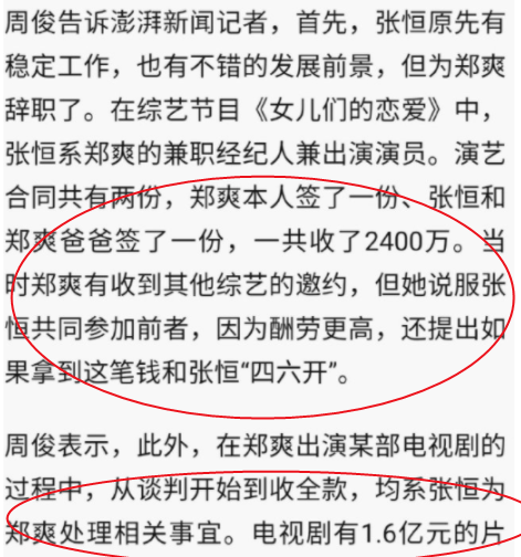 毕福剑|一波未平一波又起！郑爽坏消息再爆出，这下恐再也不能翻身