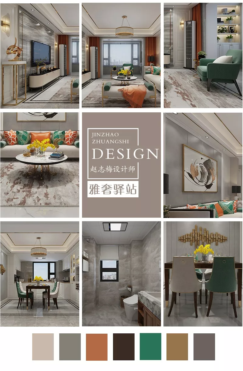 |【设计大赏】140㎡致雅致奢，演绎惑人魅力