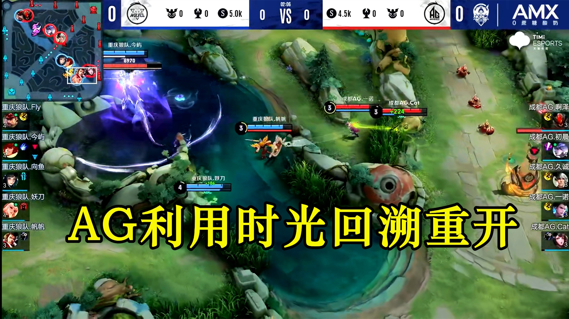 ag战队|AG用时光回溯依旧被击败，狼队继续展现冠军相，月光BP被质疑