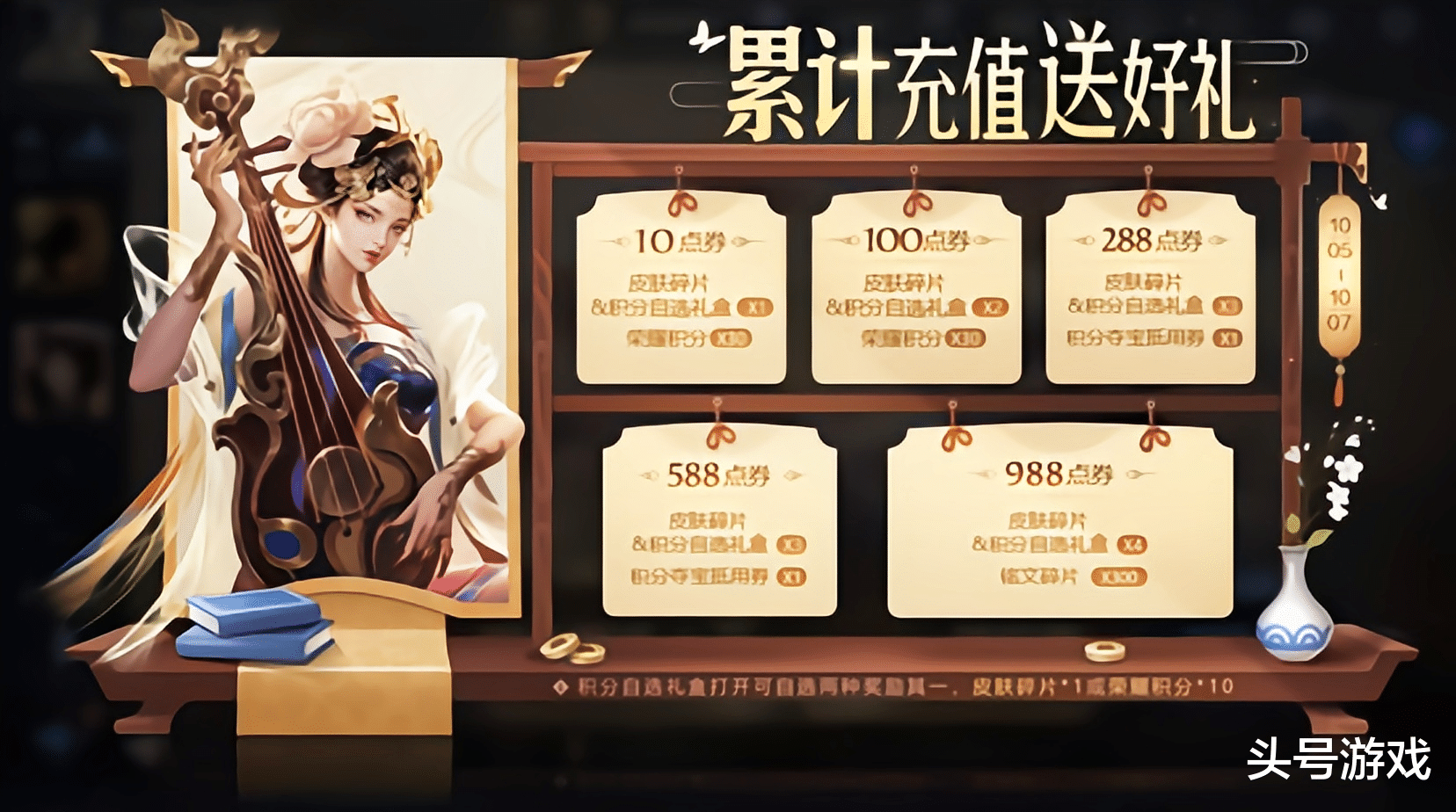 钟馗|5号版本更新，钟馗首款史诗上架，免费皮肤5选1，备好300紫星币