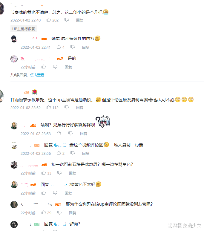 原神|纯爱战士大战牛头人？《原神》甘雨X《明日方舟》博士，二创引战