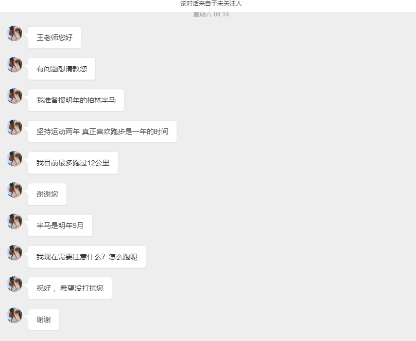 半程马拉松|57分31秒！半马世界纪录提升1秒：跑步多久可以去跑半马？